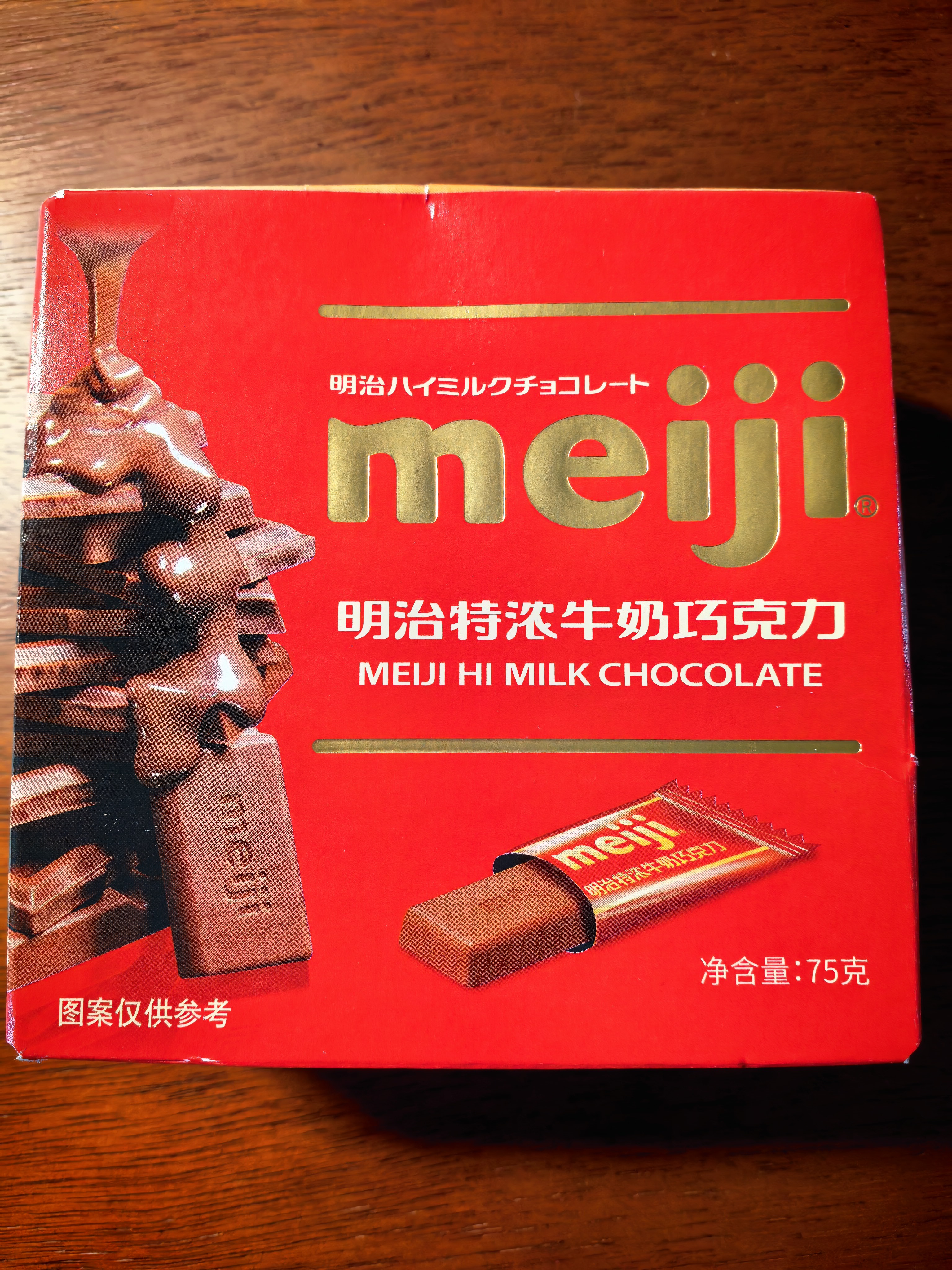 明治meiji 特浓牛奶巧克力 75g 休闲零食 生日礼物 送女友儿童 伴手礼 实拍图
