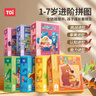 TOI进阶早教拼图儿童玩具6-8岁纸质男女孩生日礼物7阶游乐场 实拍图