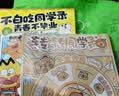 不白吃同学录（当不白吃遇见毕业季 为青春送上更特别的纪念 毕业礼物 同学录）  实拍图
