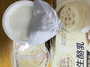 北海牧场【新品尝新】醇香厚米生酪乳90g*2杯低温酸奶甜品下午茶 实拍图