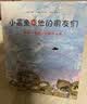 小黑鱼和他的朋友们全14册套装 田鼠阿佛作者李欧李奥尼 凯迪克大奖绘本经典 百班千人 动物寓言3-6岁爱心树童书    实拍图