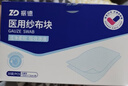 振德医用无菌纱布片块 纱布敷料7.5*7.5cm 5片*15袋 一次性伤口敷料 实拍图