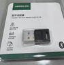 绿联USB蓝牙适配器5.3蓝牙接收器免驱适用键盘鼠标耳机音响手柄电脑台式机外置蓝牙模块无线蓝牙发射器 实拍图
