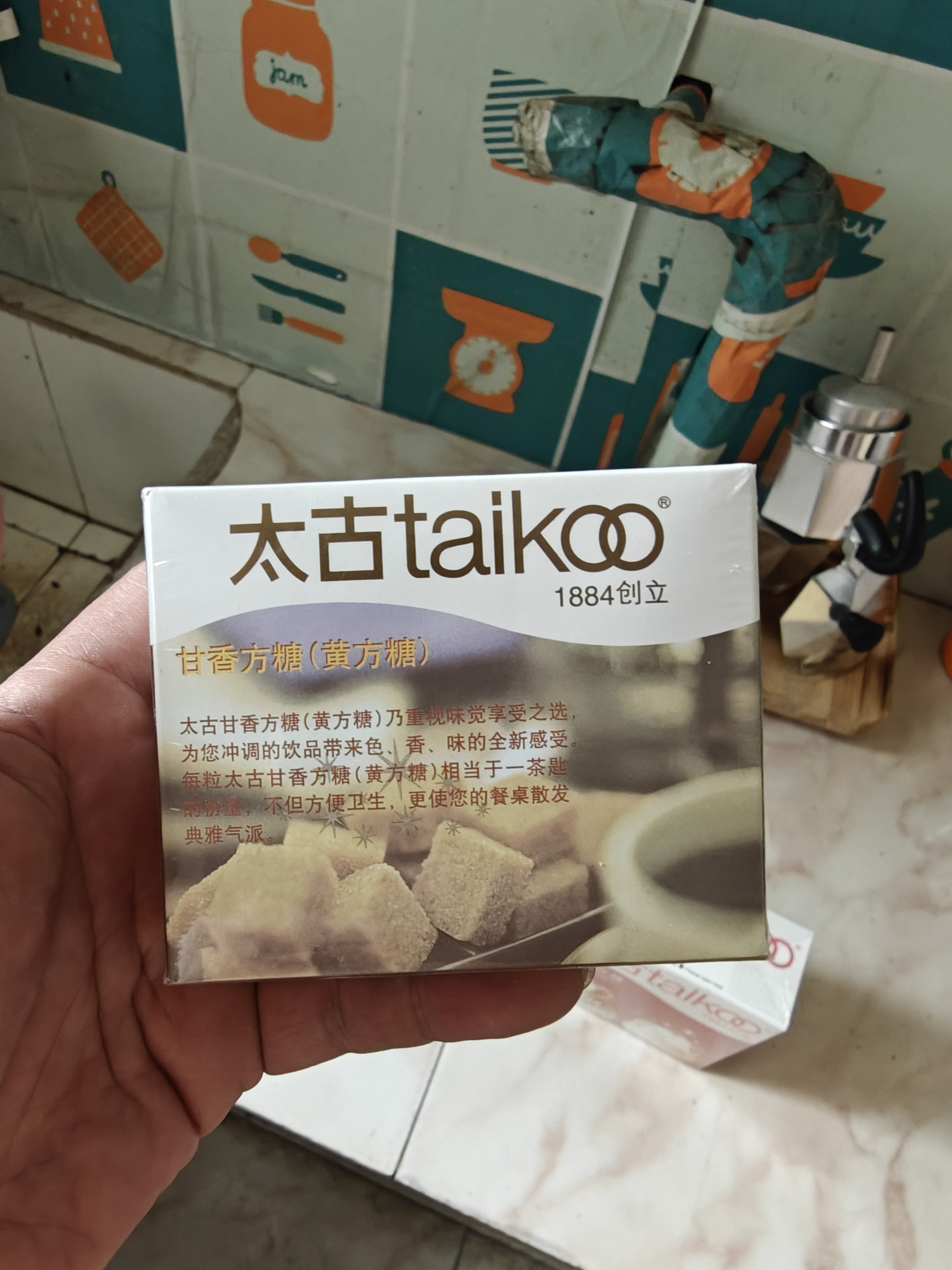 太古甘香方糖（黄方糖）250g 食糖速溶 咖啡糖 咖啡奶茶伴侣  实拍图