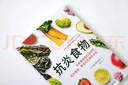 抗炎食物书 炎症害怕我们这样吃 吃对食物有效对抗慢性炎症 斯特雷特著 抗炎体质食疗书炎症养生食疗调理书 抗炎生活饮食书籍  实拍图