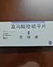 8盒装【原研药】[思瑞康] 富马酸喹硫平片 25mg*20片/盒 实拍图