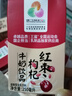 燕塘红枣枸杞牛奶饮品 250ml*24盒 整箱 岭南养生食膳 营养早餐奶 实拍图