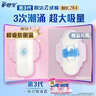 护舒宝革新瞬洁云感棉卫生巾量多日用284mm16片姨妈巾京东自营官方旗舰 实拍图