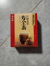 寿全斋红糖姜茶大姨妈生理期可喝姜枣茶生姜汤汁糖茶独立小包装12g*10条 实拍图