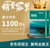 得力（deli）珊瑚海A4打印纸 80g500张*4包一箱 双面使用 加厚复印纸 整箱2000张ZF372【销冠系列】 实拍图
