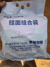 白象挂面面条营养蔬菜小面碎碎面高钙菠菜胡萝卜番茄混合口味240g*5包 实拍图