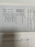 诗经（全2册）三全本精装无删减中华书局中华经典名著全本全注全译 实拍图