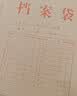 晨光（M&G）A4/180g纸质档案袋资料袋投标文件袋加厚 20只装 APYRA609 20个 实拍图
