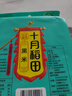 十月稻田 黑米 2斤 全谷物粗粮 新米 五谷杂粮 低脂粗粮 黑色谷物 实拍图