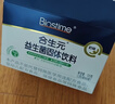 合生元（BIOSTIME）益生菌婴幼儿 奶味益生元双歧杆菌调理肠胃消化不良30袋 实拍图