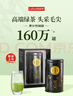 乐品乐茶2026新茶头采芽毛尖茶叶明前特级绿茶礼盒装250g端午父亲节礼物 实拍图