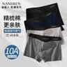 南极人抑菌男士内裤男裤纯色棉柔透气短裤头男式裤衩2XL 实拍图