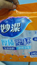 妙洁 塑料一次性杯子 茶水太空航空透明食品级加厚 240ml*100只装中号 实拍图