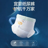 宜婴新梦想家全包臀小内裤2XL34片拉拉裤超薄【品牌直供 安心品质】 实拍图