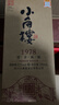 小角楼1978 52度浓香型白酒口粮酒 四川白酒礼盒装固态纯粮粮食口粮酒 52%vol 500mL 6瓶 升级版带3礼品袋 实拍图