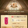 ATK 蜻蜓A9无线鼠标电竞游戏办公鼠标 有线/蓝牙/2.4G/星闪三模连接轻量化对称极简工学 A9Plus玫红色 实拍图