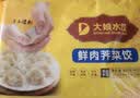吴大娘大娘水饺手工捏制荠菜猪肉饺40只 800g 早餐夜宵速冻饺子面点 实拍图