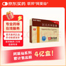[阿莫仙] 阿莫西林胶囊0.5g*24粒/盒 实拍图
