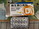 星鲨维生素d3滴剂30粒*5盒装儿童促钙吸收+赖氨肌醇维b12口服溶液135ml 维生素b12赖氨酸青少年长高4-18岁 实拍图