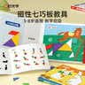 时光学早教磁力七巧板儿童玩具拼图一年级数学益智教具男孩女孩生日礼物 实拍图