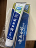 云南白药【采销推荐】经典薄荷护龈牙膏囤货装清新口气改善牙龈问题210g*3 实拍图