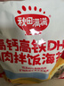 秋田满满肉松拌饭海苔碎114gDHA高钙高铁儿童0添加盐_享婴儿宝宝辅食谱 实拍图