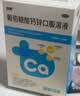 双鲸葡萄糖酸钙锌口服溶液10ml*24袋*4盒 葡萄糖酸钙 葡萄糖酸锌口服液儿童液体钙1-3岁非钙铁锌口服溶液钙水长个 实拍图