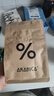 %Arabica阿拉比卡综合浓缩咖啡豆意式拼配手冲孔加新老包装随机发 【经典】综合浓缩豆/中深烘焙  200g 实拍图