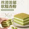 誓言果无糖羽衣甘蓝提拉米苏蛋糕营养早餐夹心糕点休闲零食下午茶700g 实拍图