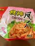 食神凤爪湛江水晶鸡爪广东特产冰公主公子微辣网红卤味鸡脚零食小吃 （经典款180g二包）微辣*1特辣*1 实拍图