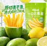 百草味一口芒果条380g咸柠7风味青芒水果干办公室休闲零食蜜饯 实拍图