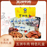 五洲 牛肉零食大礼包10袋装860g 牛肉干熟食速食特产送礼牛肉礼盒 实拍图