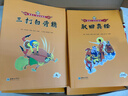 美猴王系列丛书经典25册彩图注音版拼音版 大闹天宫孙悟空西游记 四大名著吴承恩 7-10岁  实拍图