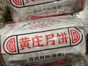 八道水黄庄月饼手工酥皮蛋黄馅420g河北石家庄特产礼品中式糕点源头直发 实拍图
