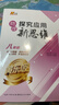 自选】数学培优新方法七八九年级初中数学物理化学培优新方法探究应用新思维2025版 黄东坡 训练真题 新华正版 奥数竞赛练习册 探究应用新思维八年级物理【2026新版】 实拍图