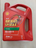 壳牌（Shell）施倍力传动油齿轮油后桥油SpiraxS2A 80W-90 GL-5 4升 实拍图