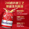 百威啤酒mini红罐淡色拉格255ml*24小罐整箱装京东自营喜酒端午送礼 实拍图