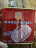 梅林臻品午餐肉罐头340g*5罐早餐方便面螺蛳粉火锅搭档应急储备即食品 实拍图
