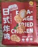 正大日式唐扬鸡块1.8斤  冷冻鸡腿肉丁 入口酥脆 弹嫩多汁鸡肉半成品 实拍图