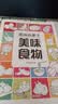 漫画描摹本美味食物 漫画入门手绘描摹本日常食物线稿描绘线描 儿童素描临摹卡通画册 控笔能力基础自学练习册图画纸涂鸦填色本  实拍图