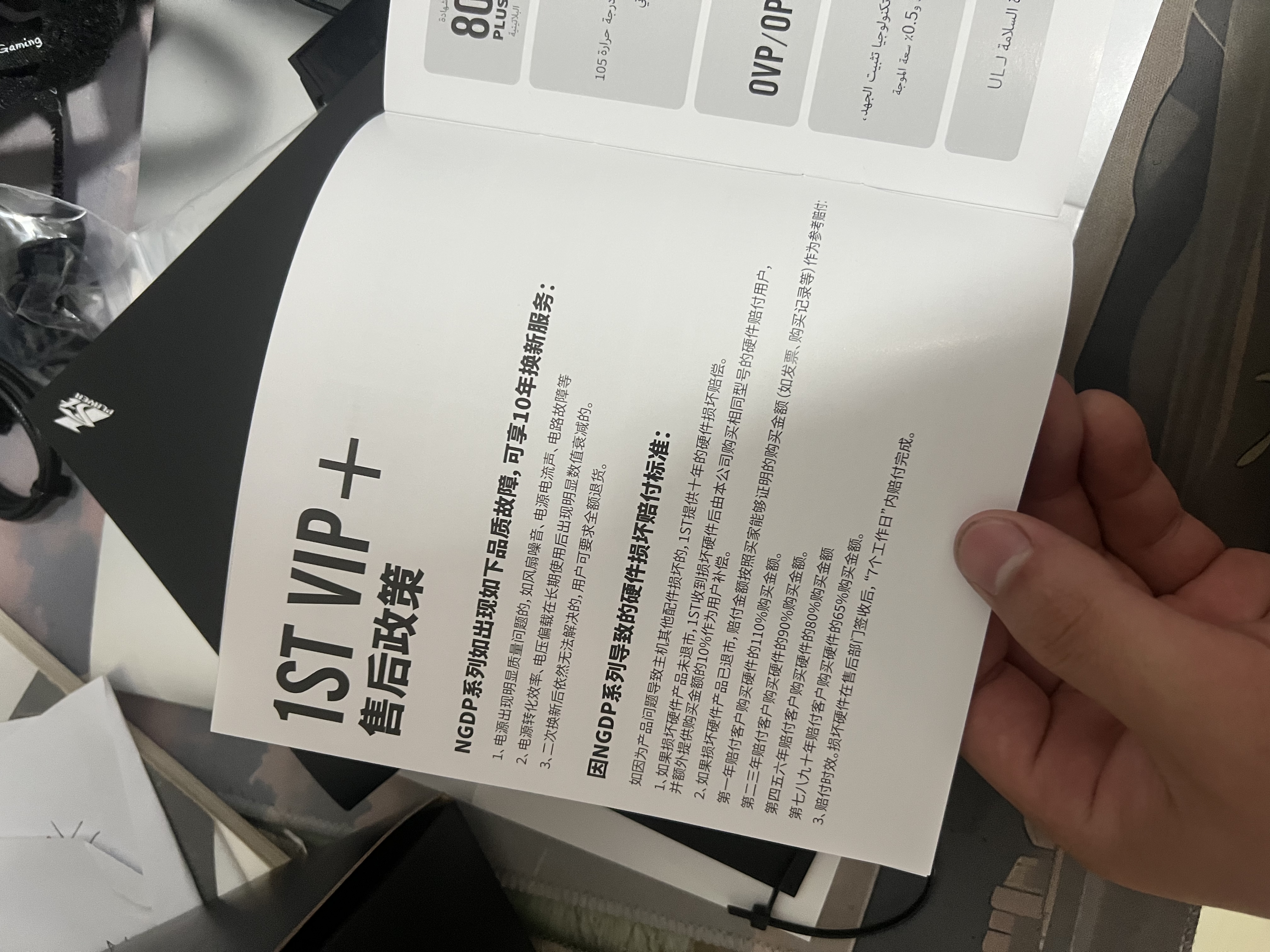 首席玩家（1st player）NGDP铂金 1000W ATX3.1电源（ATX3.0&3.1双规范/MES ID/压纹线/FDB风扇/支持5090） 实拍图