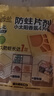 西兰香氛防蛀防霉片4片装代替樟脑丸驱蛀虫衣物鞋柜衣柜抽屉除霉味 实拍图
