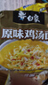 白象 方便面 新经典原味鸡汤面102g*5包 五连包泡面 速食方便面 实拍图