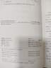 中华人民共和国民法典注释本（第四版 根据民法典婚姻家庭编司法解释（二）全新修订） 实拍图
