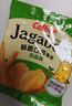 卡乐比（Calbee）薯条 酱油味独立小包装 薯条三兄弟 休闲小吃解馋小零食75g 实拍图